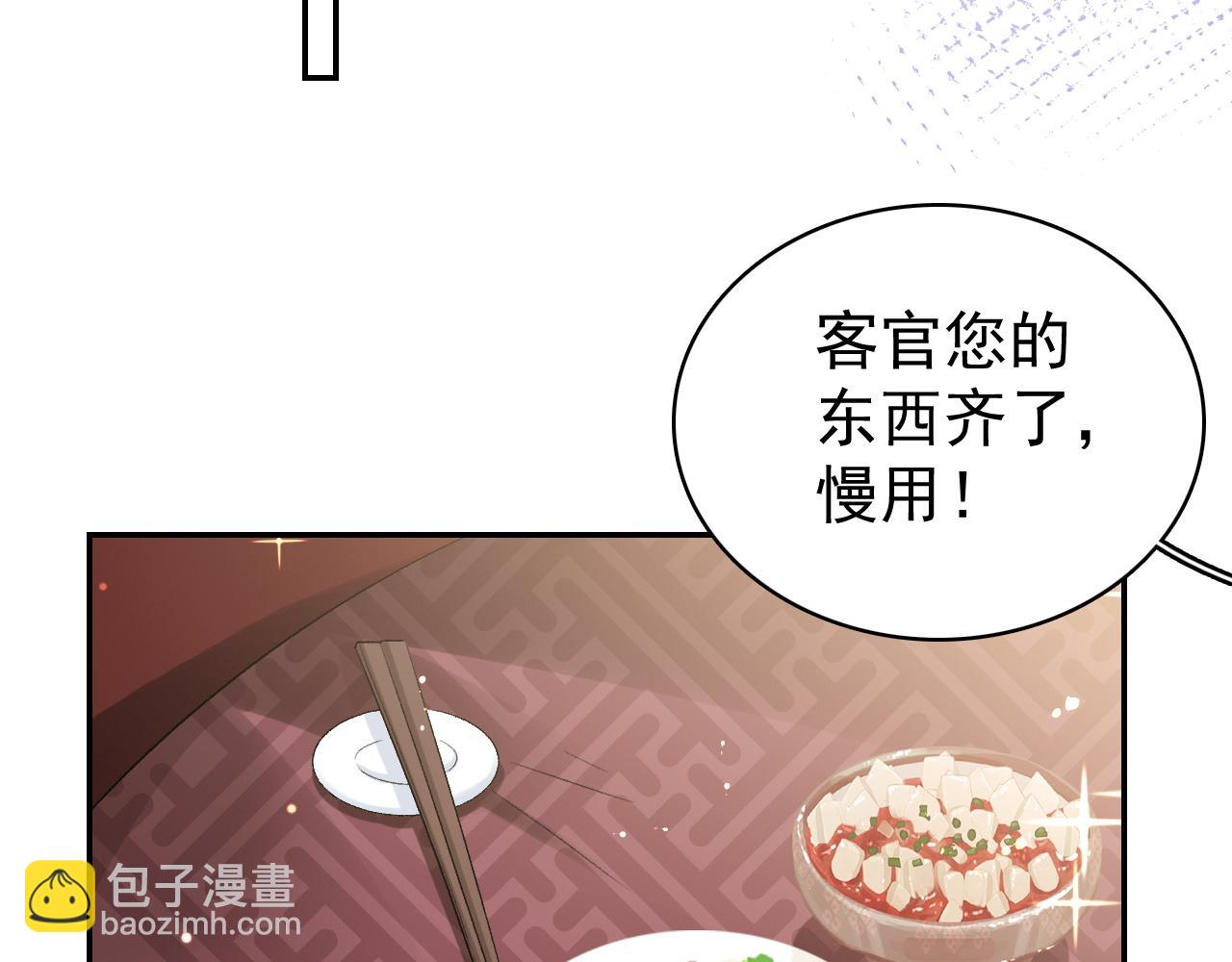 第12话 愤怒的&ldquo;男宠&rdquo;(1/2)-第14话