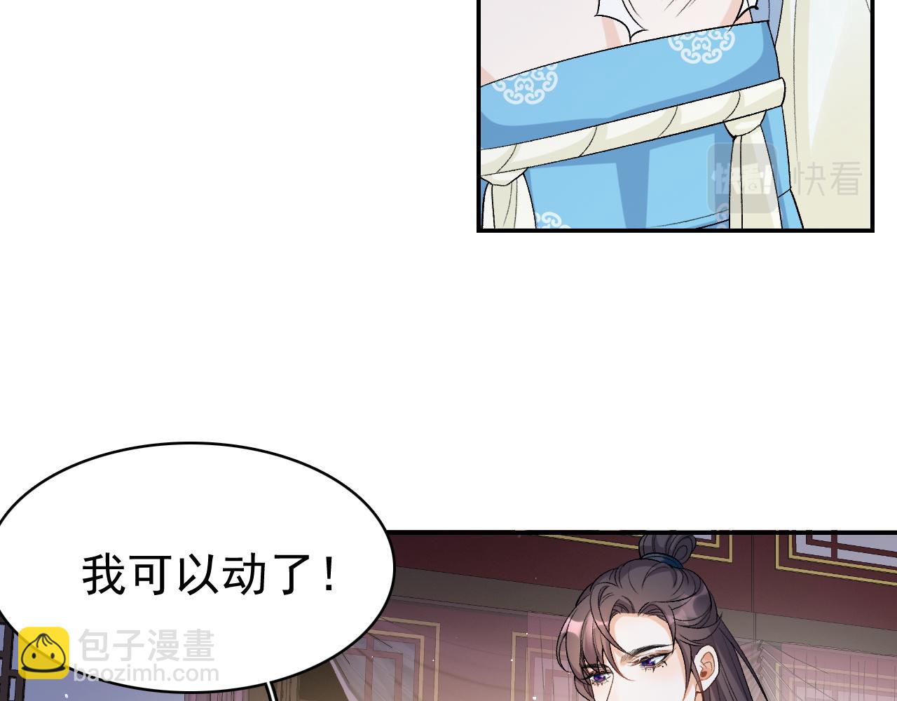 第12话 愤怒的&ldquo;男宠&rdquo;(1/2)-第14话