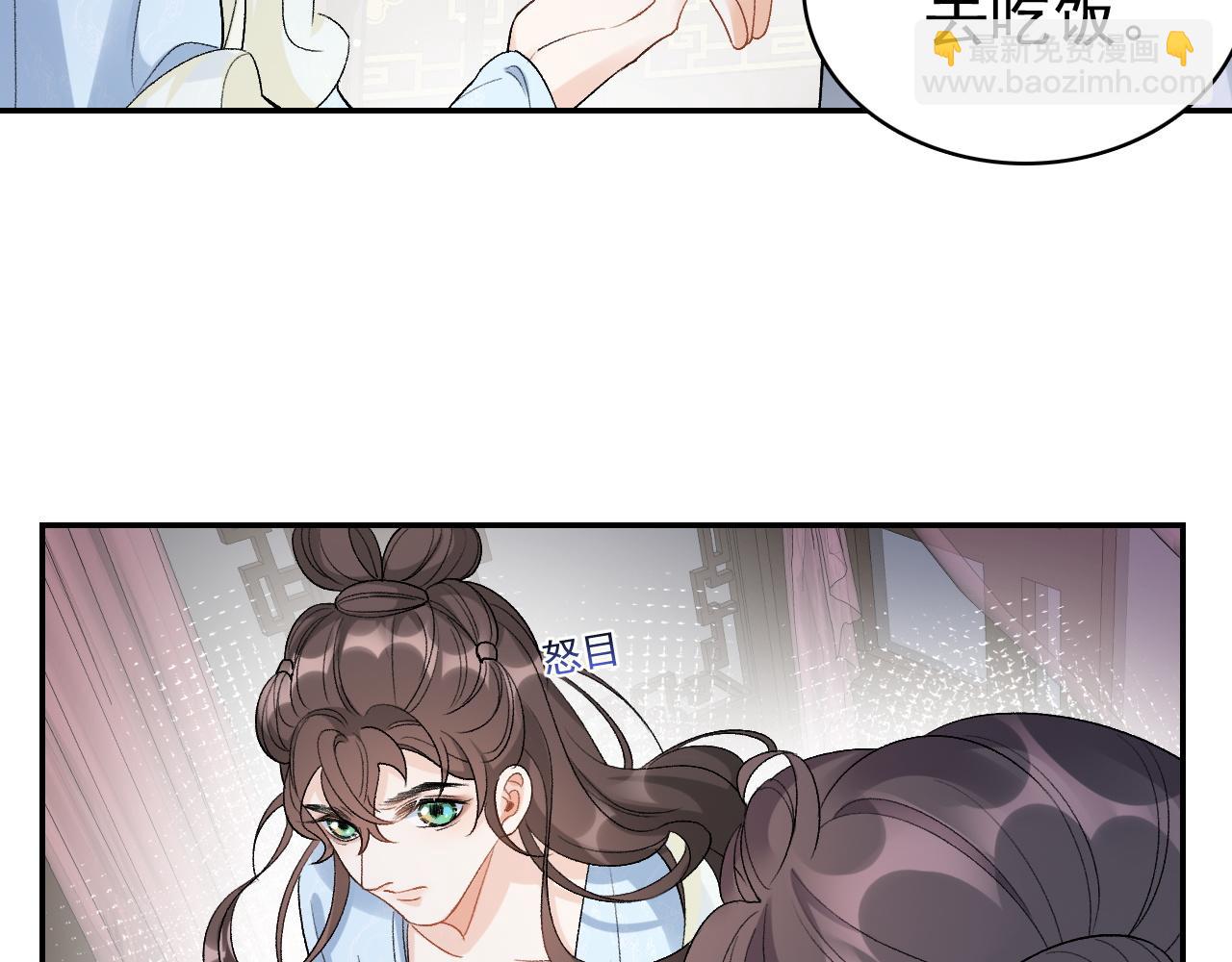 第12话 愤怒的&ldquo;男宠&rdquo;(1/2)-第14话