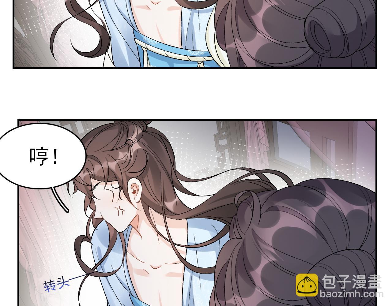 第12话 愤怒的&ldquo;男宠&rdquo;(1/2)-第14话