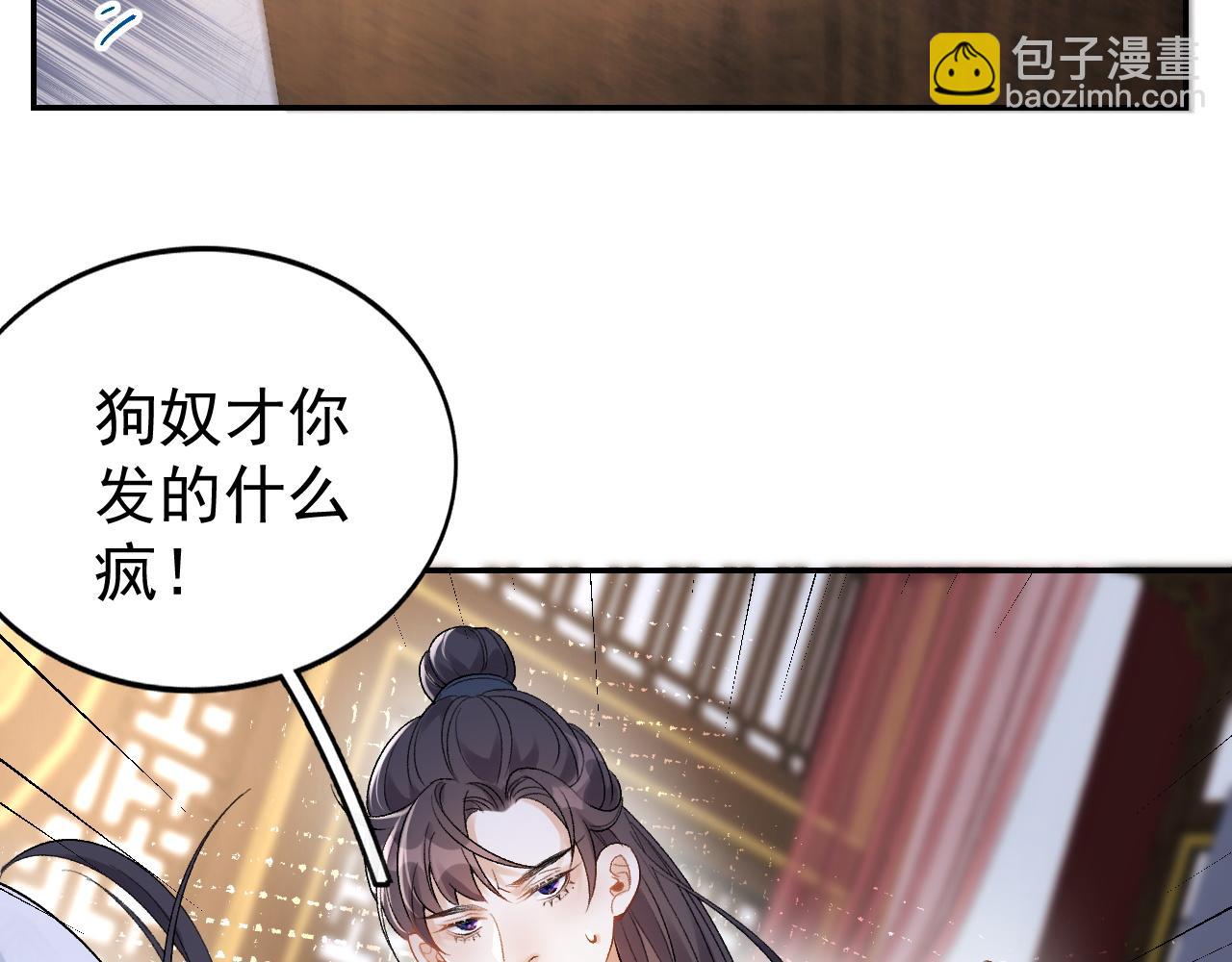 第12话 愤怒的&ldquo;男宠&rdquo;(1/2)-第14话