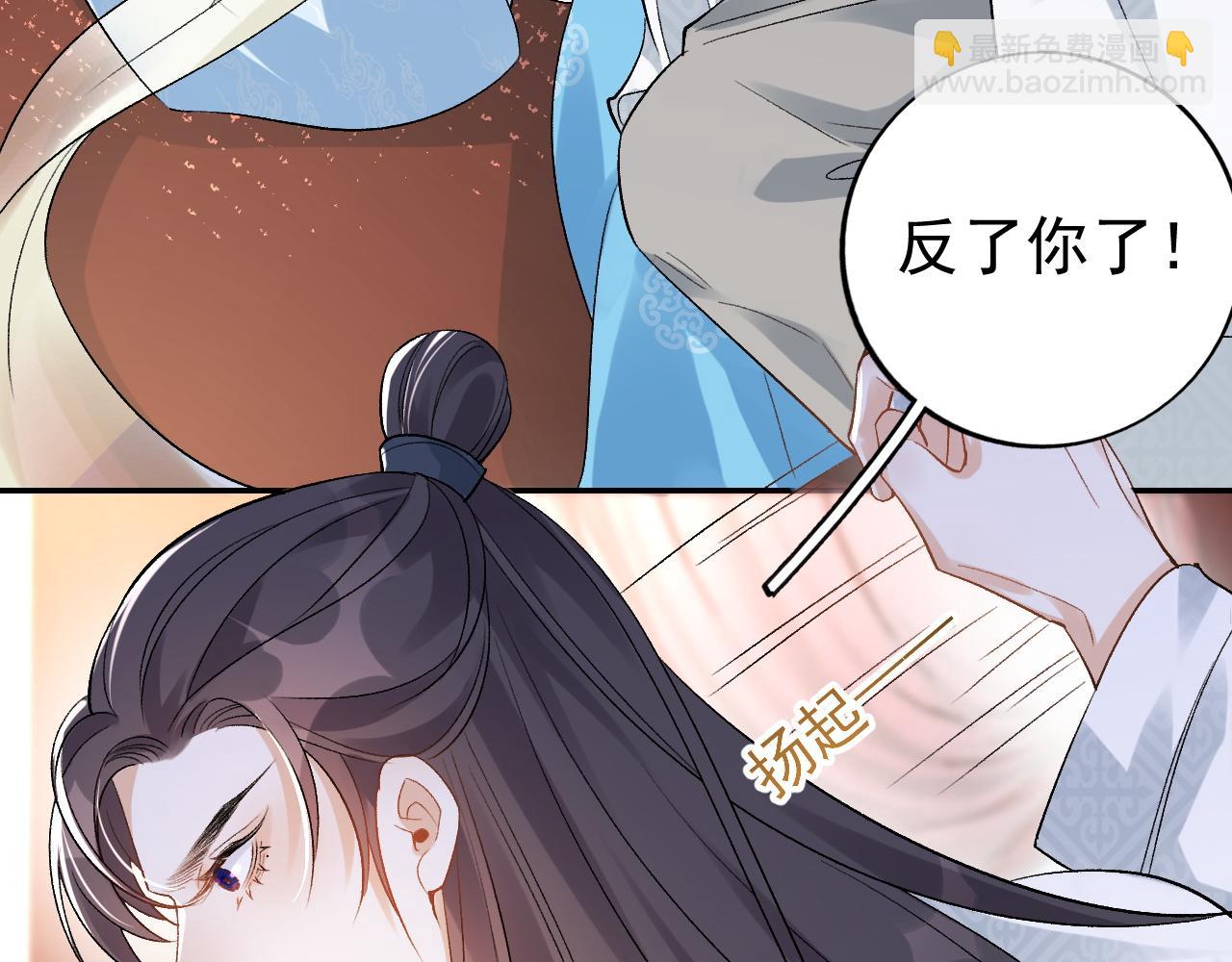 第12话 愤怒的&ldquo;男宠&rdquo;(1/2)-第14话