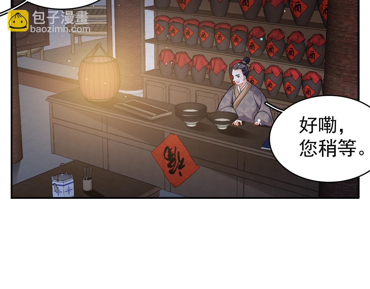 第12话 愤怒的&ldquo;男宠&rdquo;(1/2)-第14话