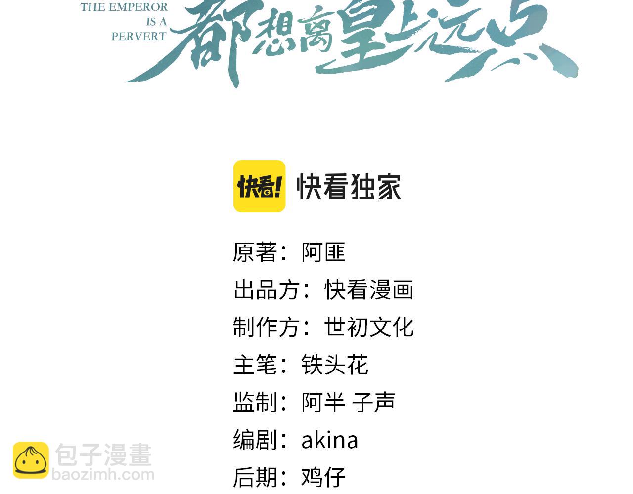 第14话 玉哥哥&ldquo;行&rdquo;了？！(1/2)-第16话