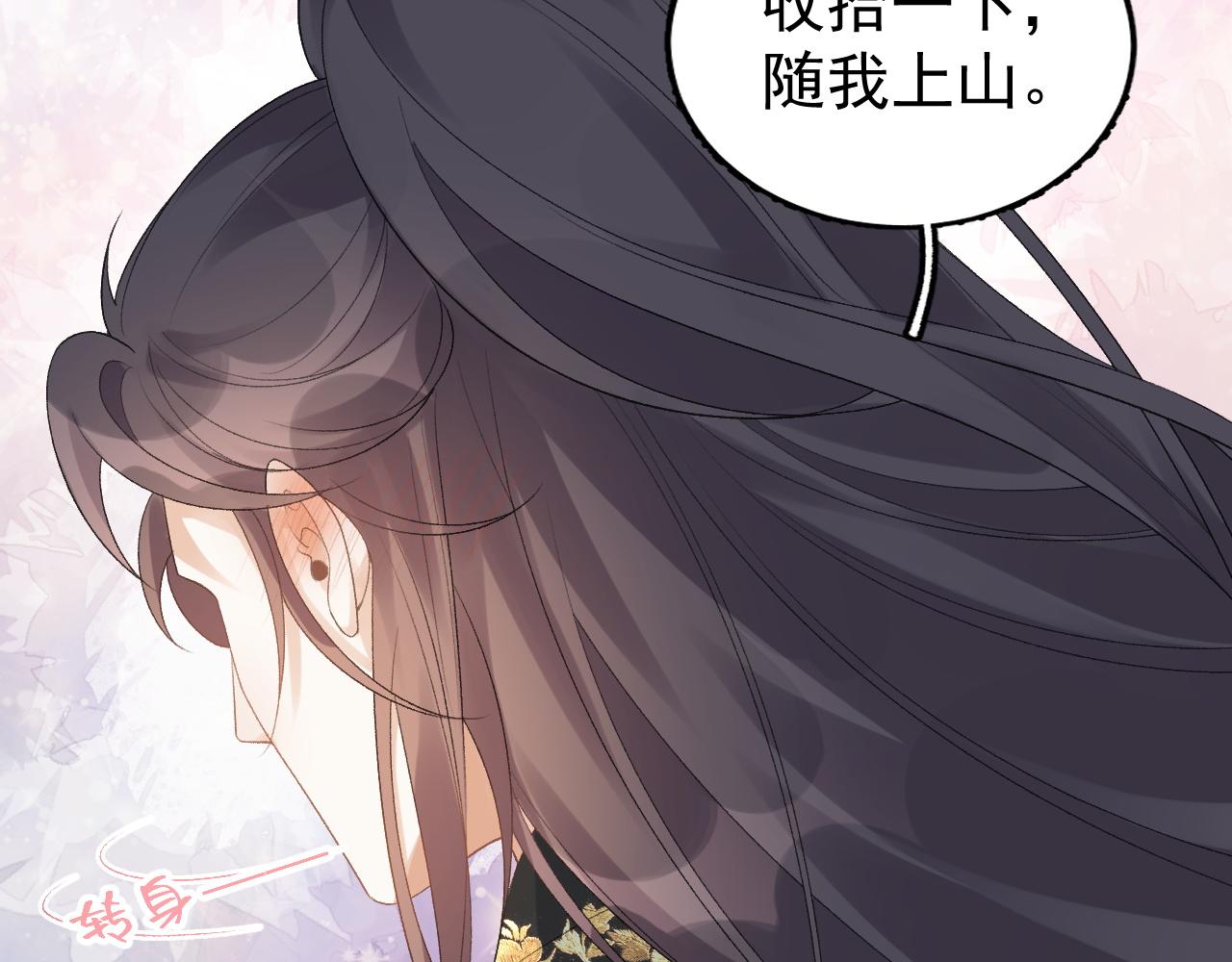 第16话 不要离开我(1/3)-第18话