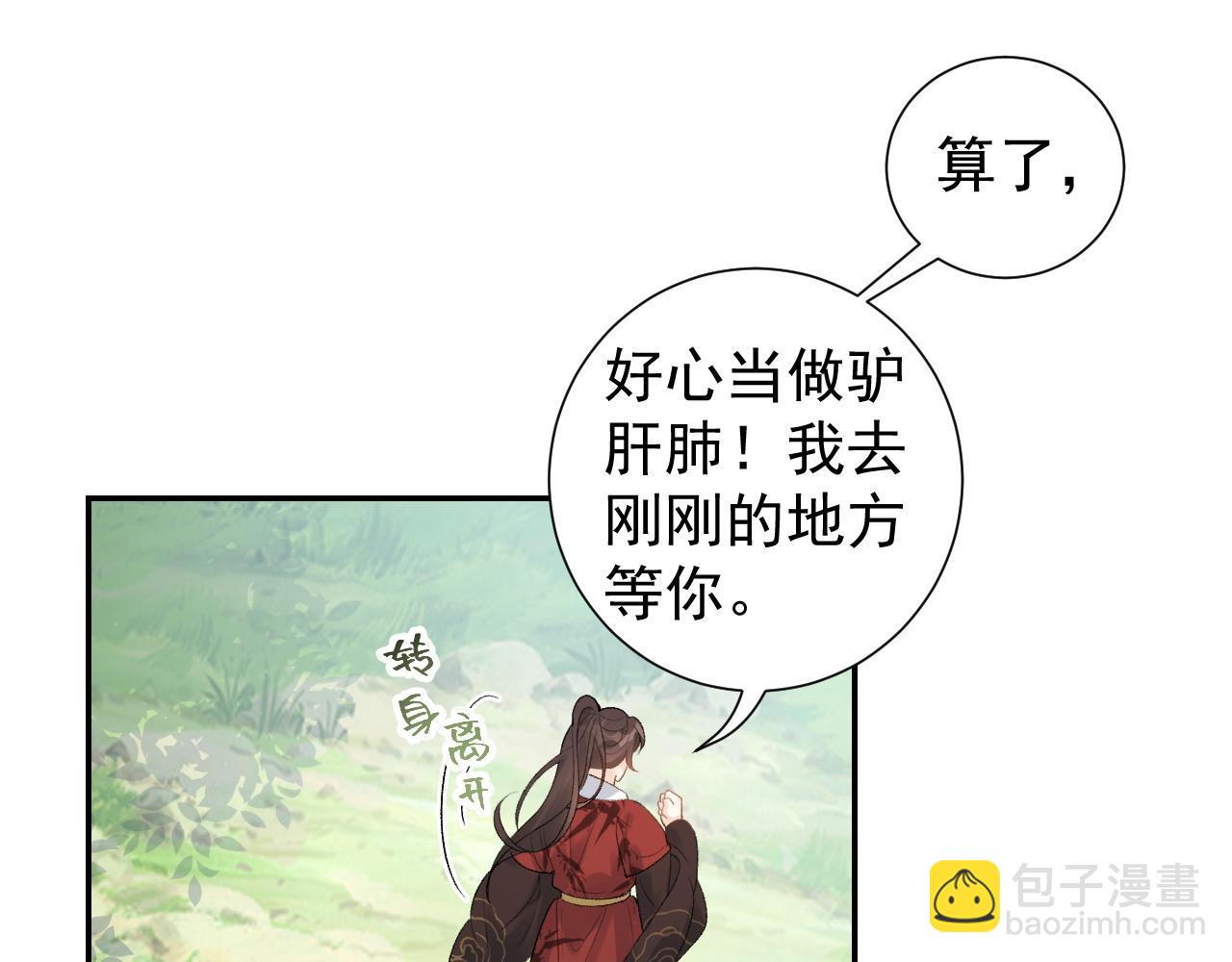 第16话 不要离开我(1/3)-第18话