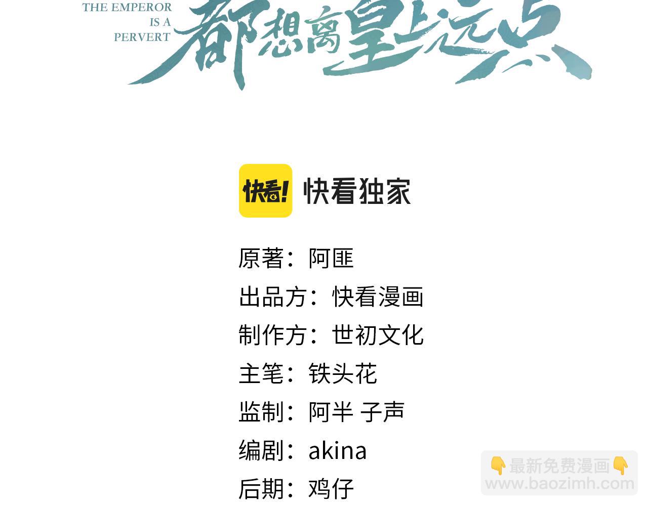 第18话 问问你的心(1/3)-第20话