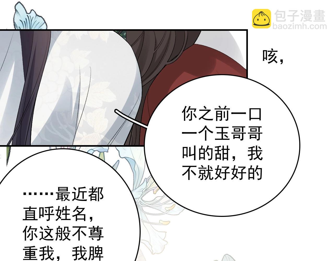 第18话 问问你的心(1/3)-第20话