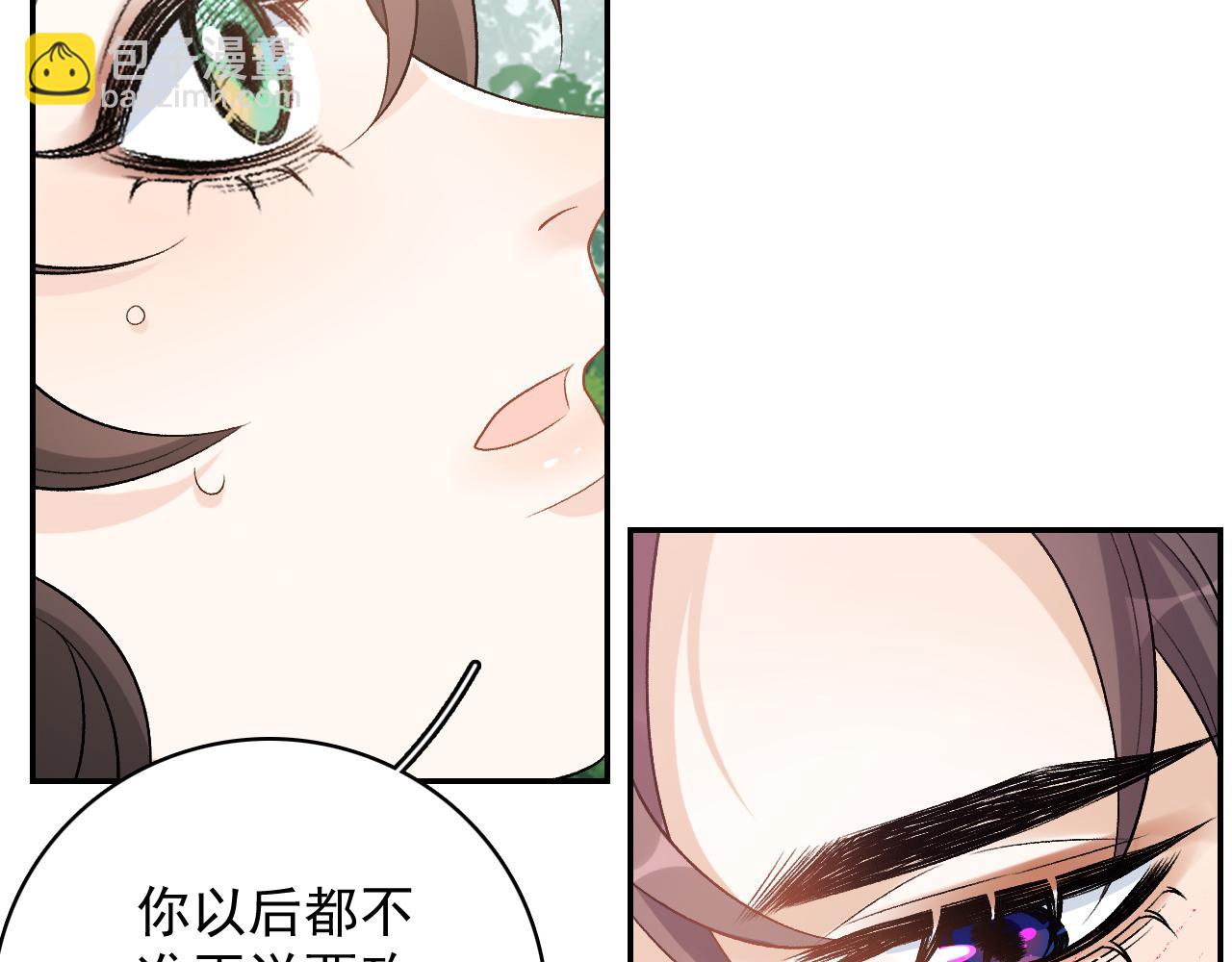 第20话 共浴(1/2)-第22话