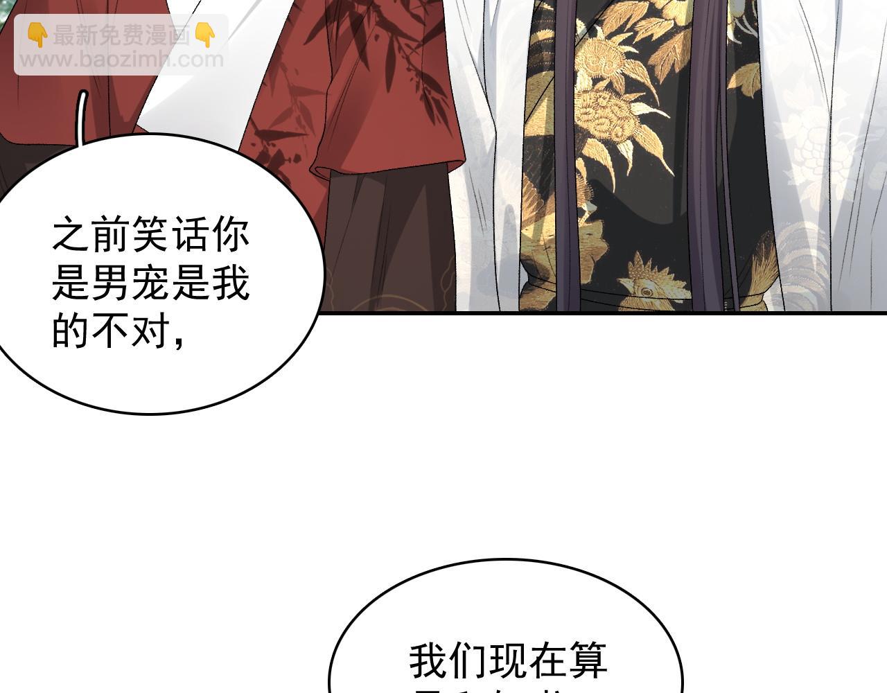 第20话 共浴(1/2)-第22话