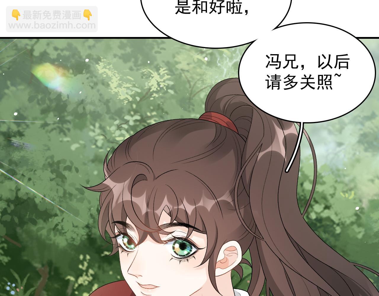 第20话 共浴(1/2)-第22话