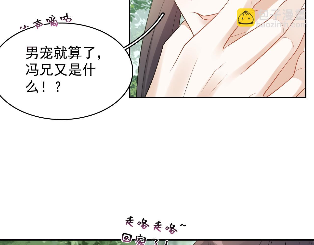 第20话 共浴(1/2)-第22话