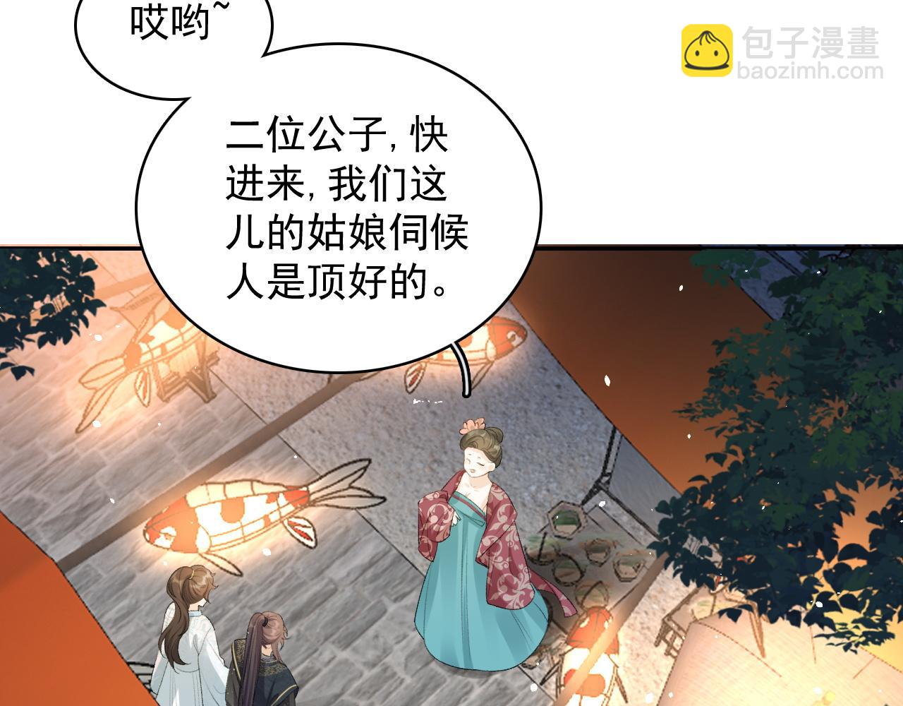 第22话 撒酒疯(1/2)-第24话