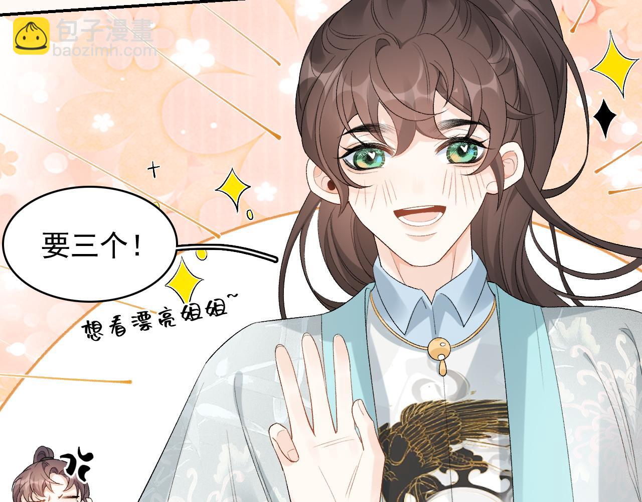 第22话 撒酒疯(1/2)-第24话