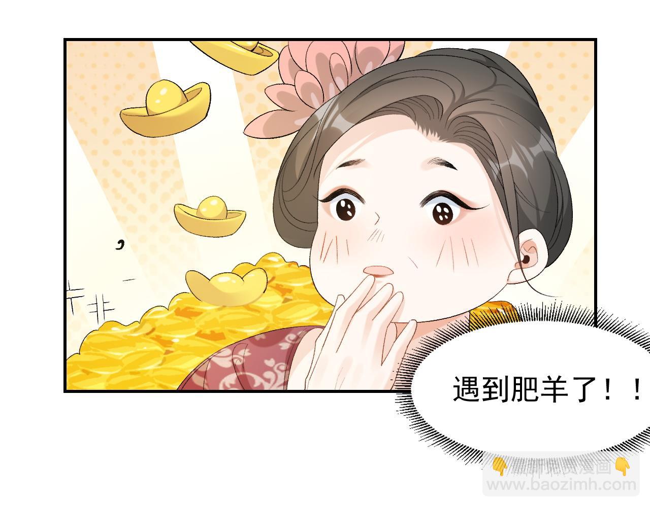 第22话 撒酒疯(1/2)-第24话