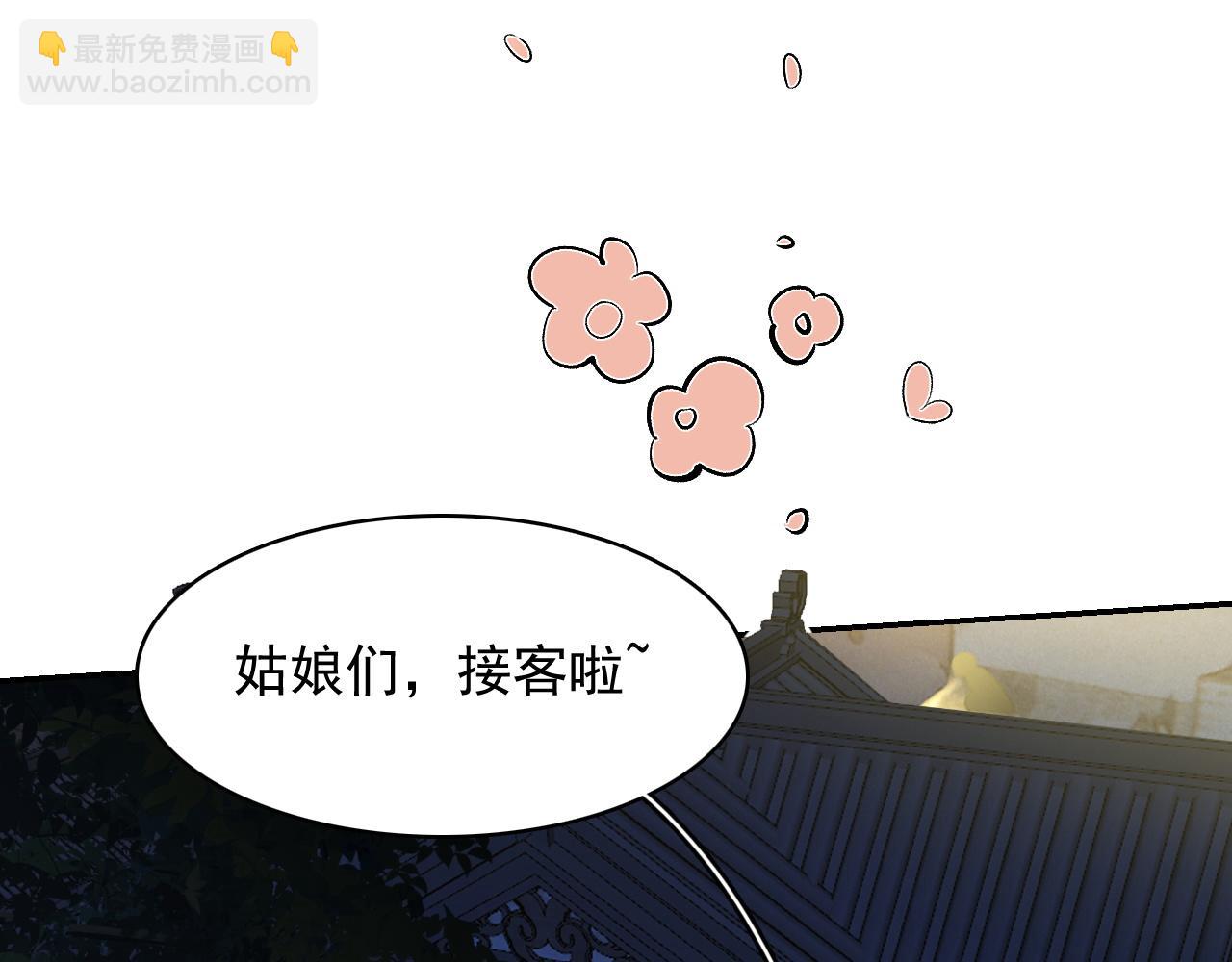 第22话 撒酒疯(1/2)-第24话