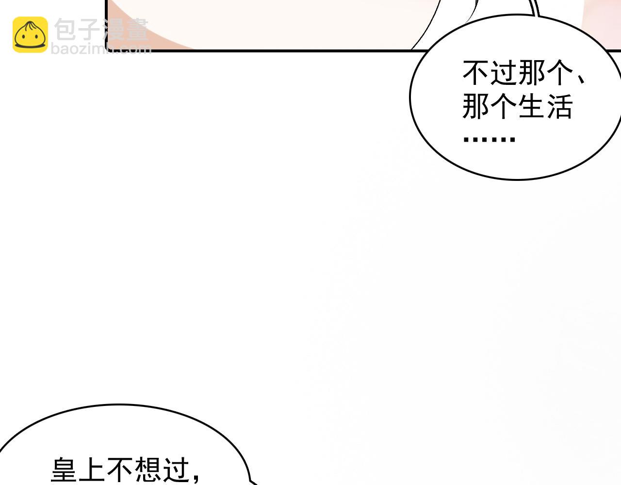 第24话 可我想！(1/2)-第26话