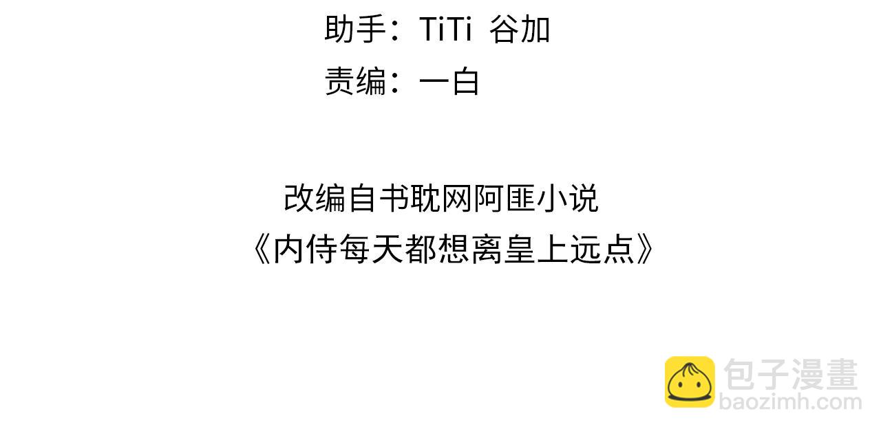 第24话 可我想！(1/2)-第26话