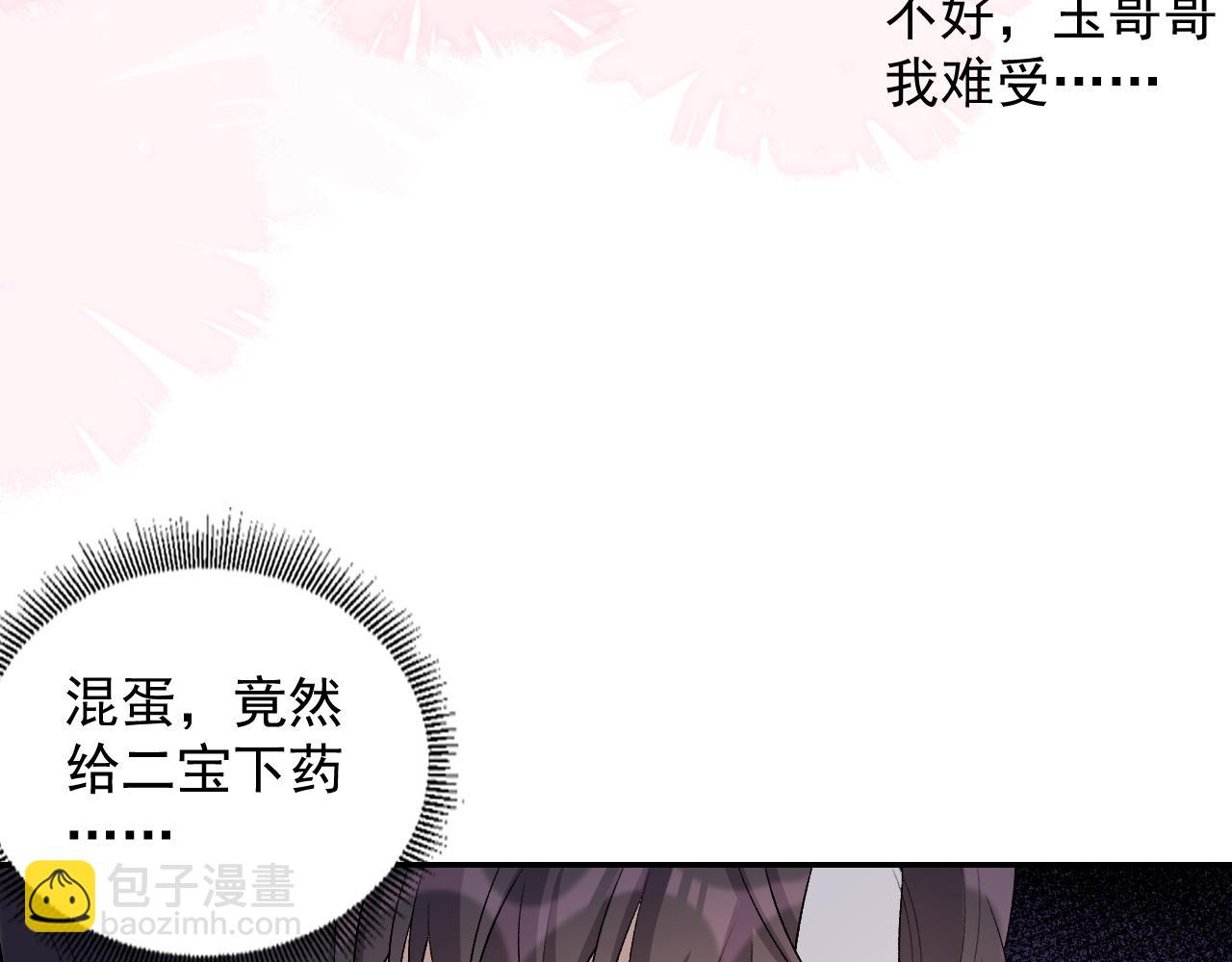 第26话 为你解药(1/2)-第28话