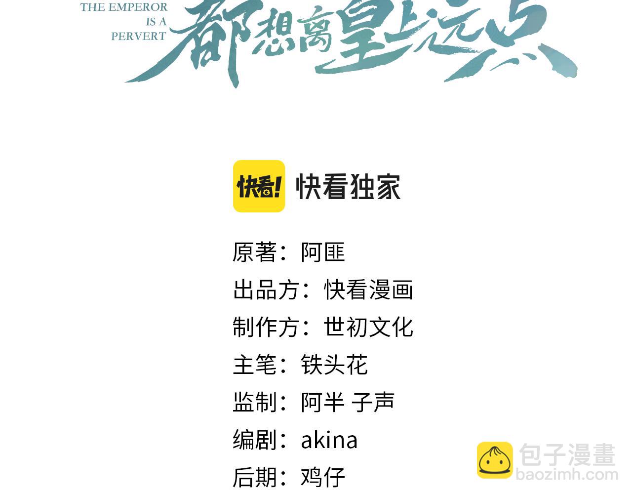 第26话 为你解药(1/2)-第28话