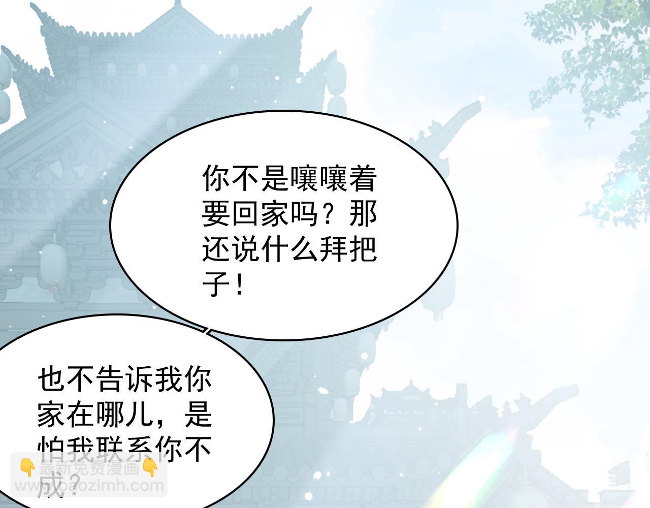 第28话 他回家了(1/2)-第30话