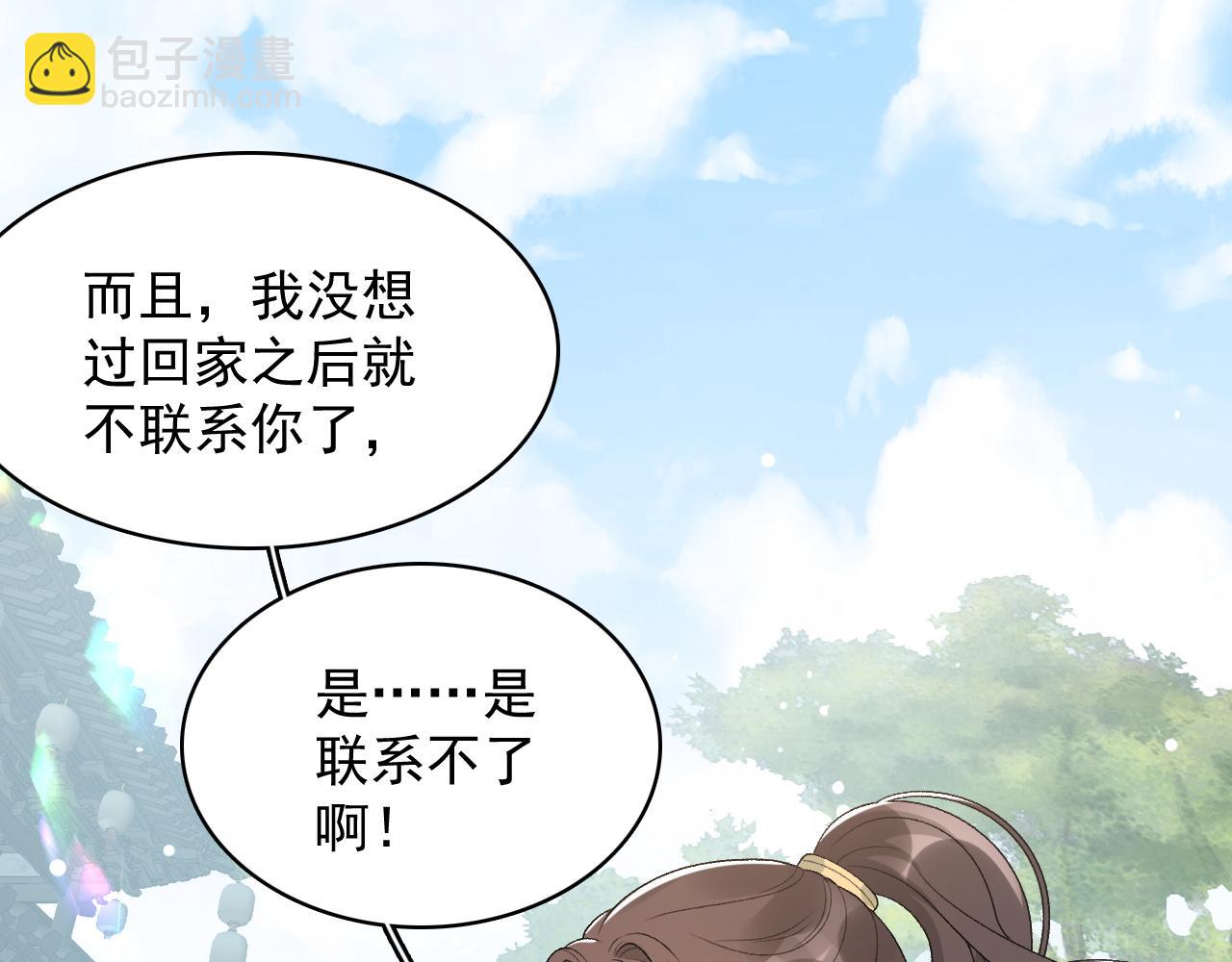 第28话 他回家了(1/2)-第30话