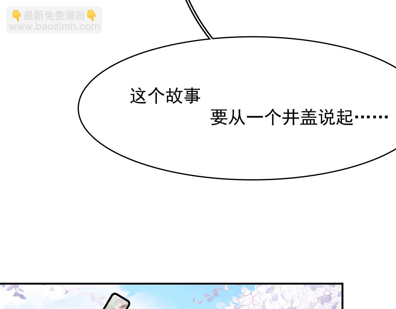 第28话 他回家了(1/2)-第30话