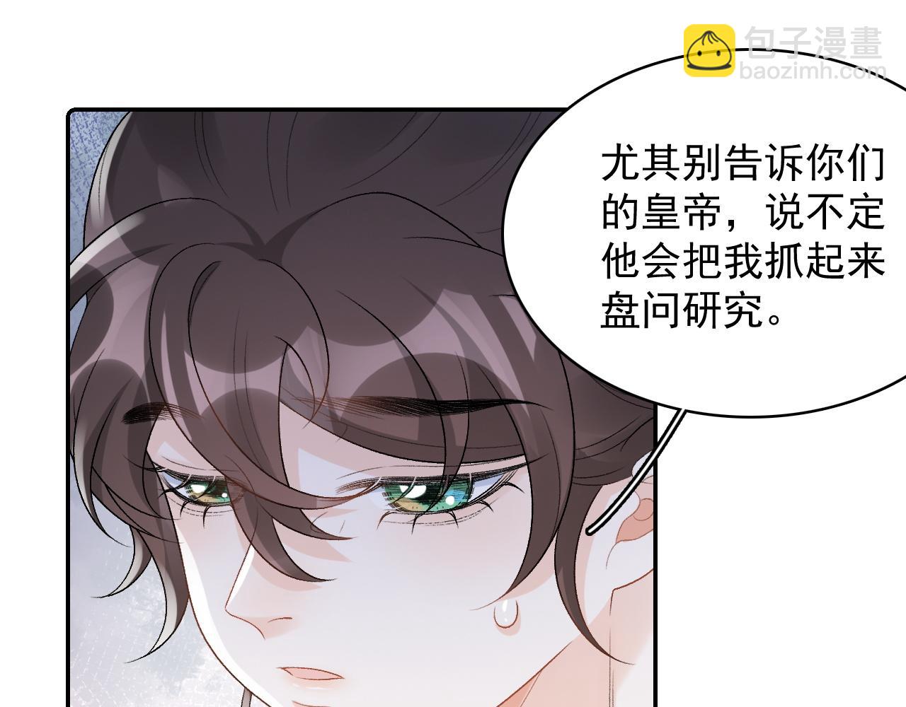 第28话 他回家了(1/2)-第30话