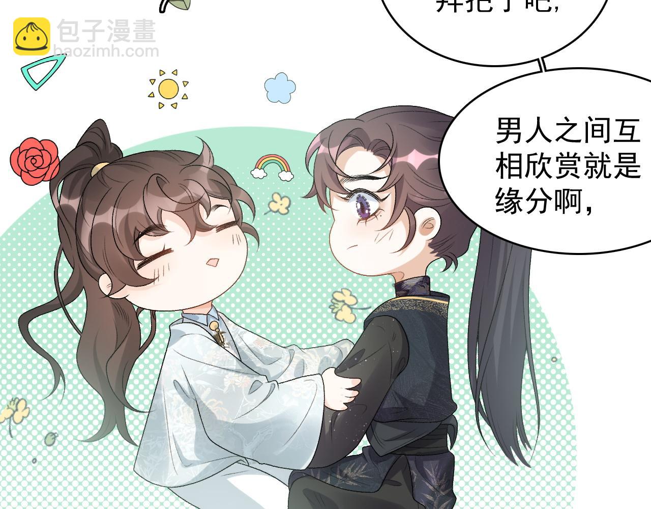 第28话 他回家了(1/2)-第30话