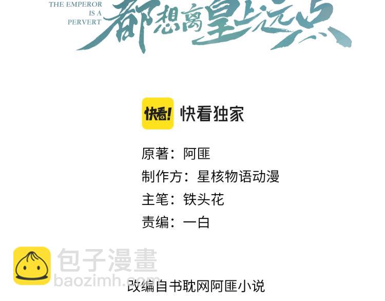 第2话 你、你欺负人！(1/2)-第4话