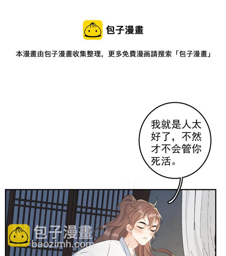 第2话 你、你欺负人！(1/2)-第4话