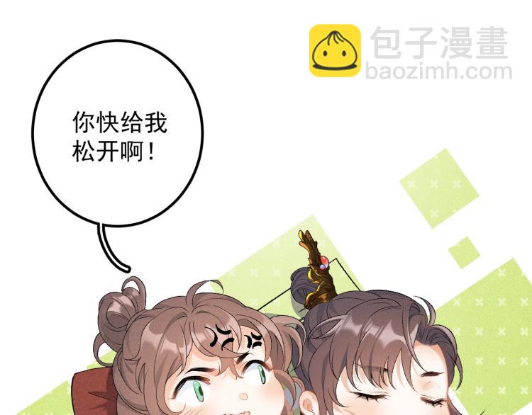 第2话 你、你欺负人！(1/2)-第4话