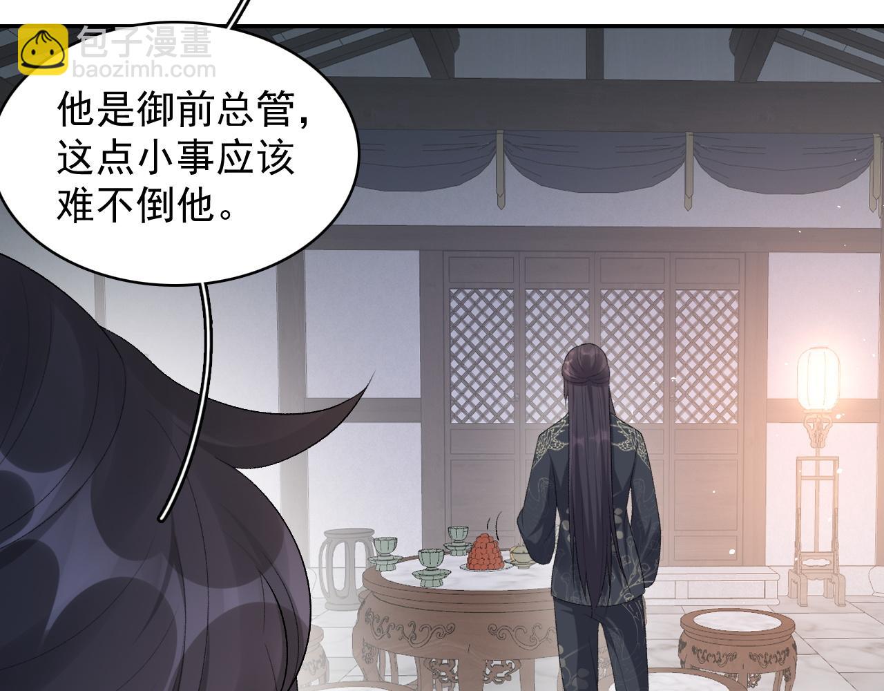 第30话 玉哥哥掉马了！(1/3)-第32话