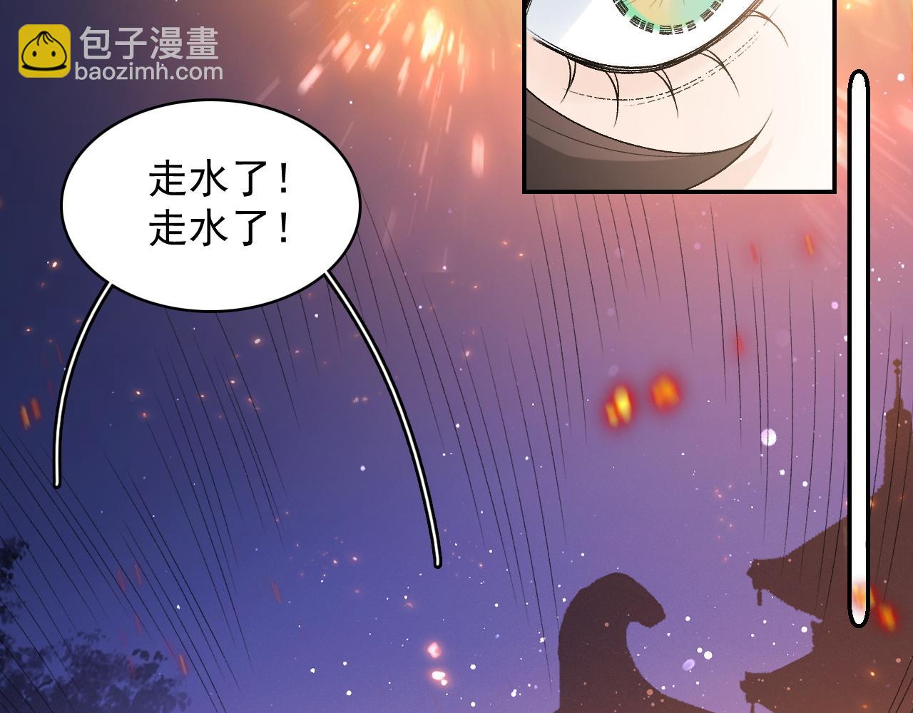 第30话 玉哥哥掉马了！(1/3)-第32话