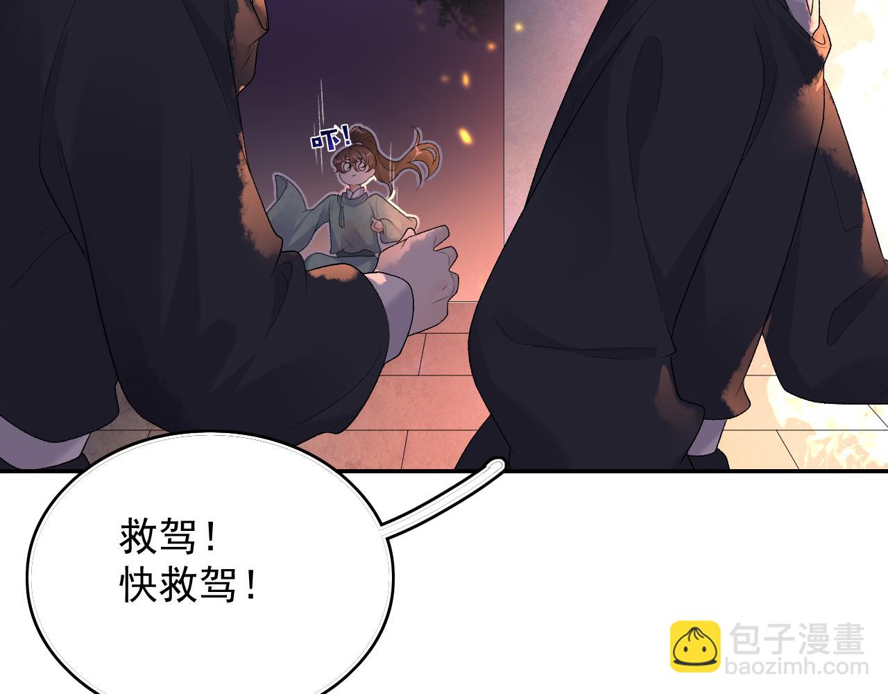 第30话 玉哥哥掉马了！(1/3)-第32话