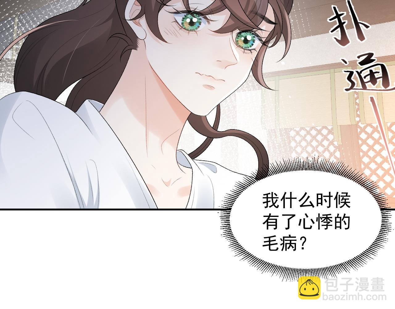 第30话 玉哥哥掉马了！(1/3)-第32话