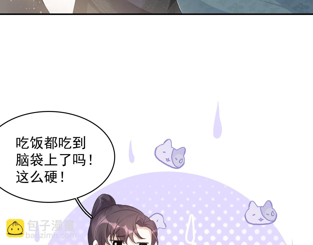 第34话 伴君如伴虎(1/2)-第36话