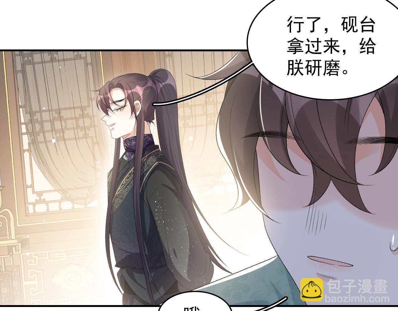 第34话 伴君如伴虎(1/2)-第36话