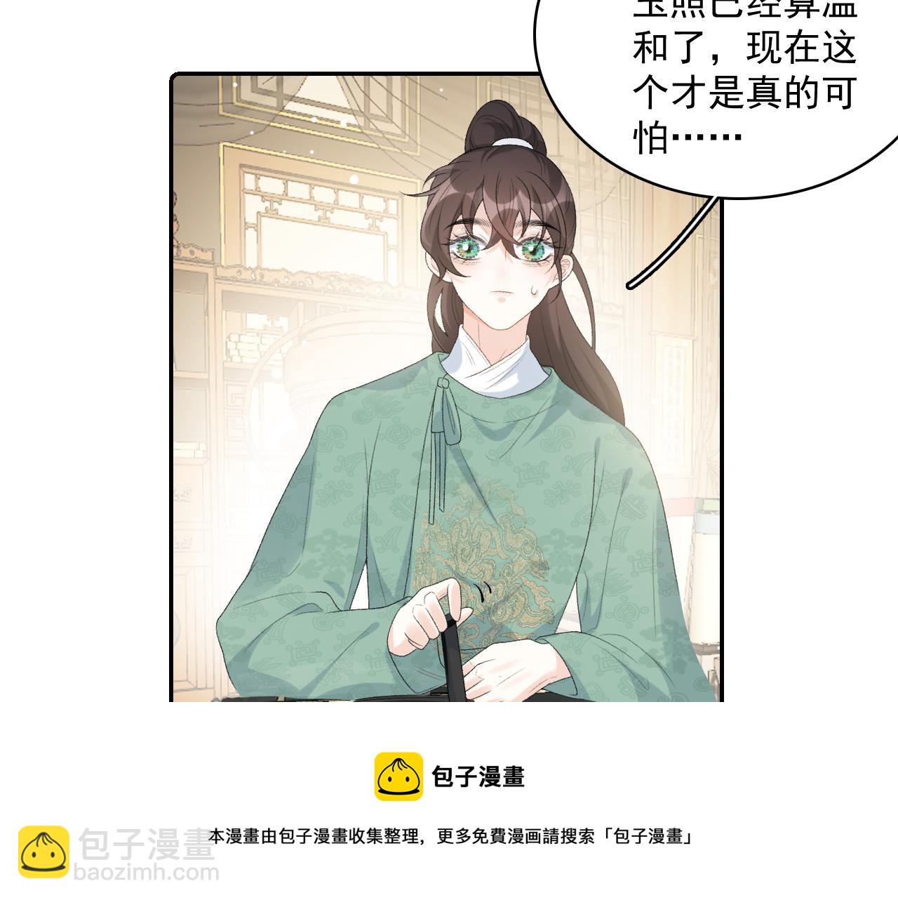 第34话 伴君如伴虎(1/2)-第36话