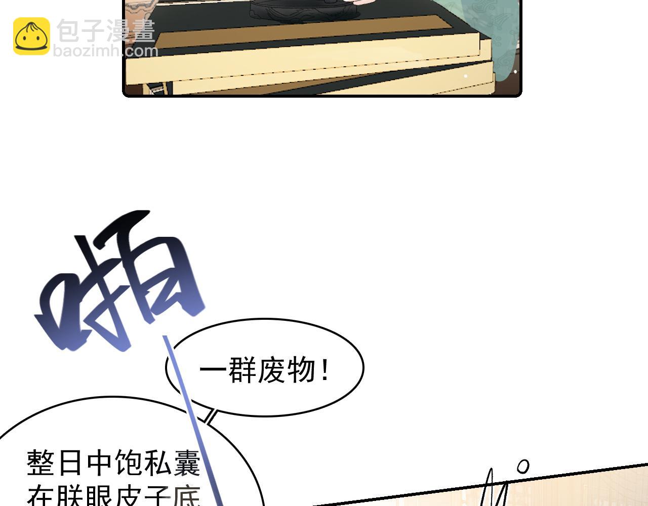 第34话 伴君如伴虎(1/2)-第36话