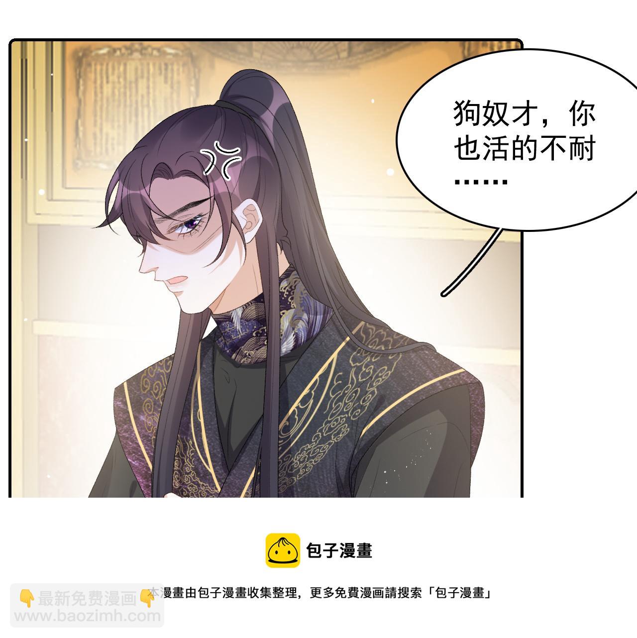 第34话 伴君如伴虎(1/2)-第36话