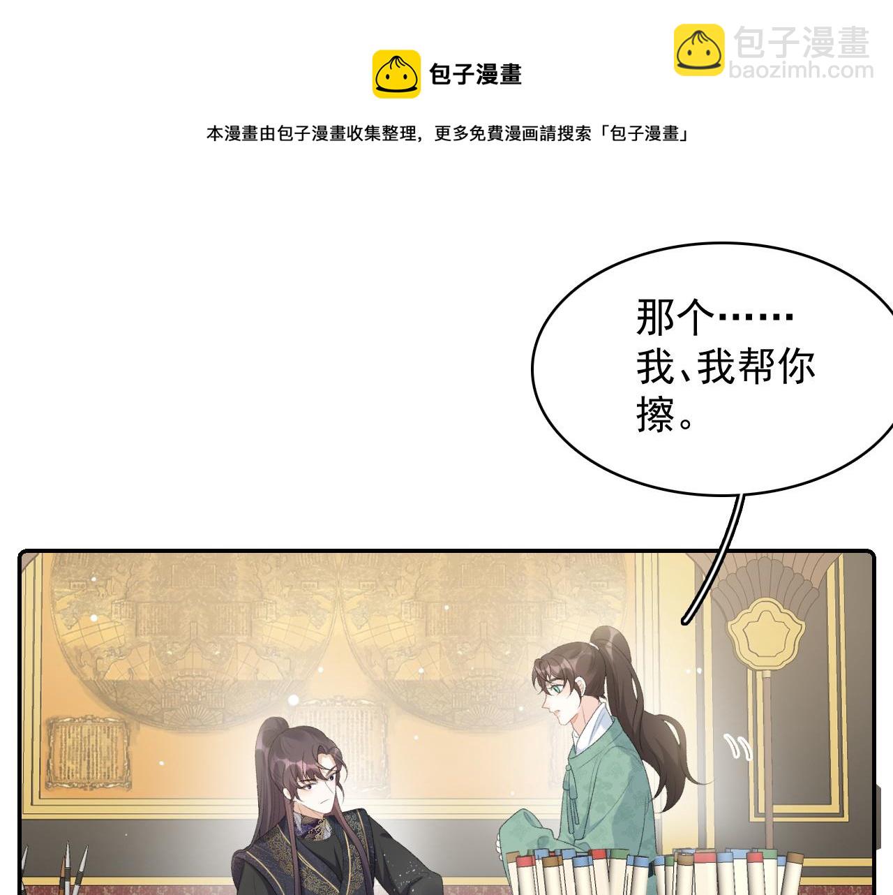 第34话 伴君如伴虎(1/2)-第36话