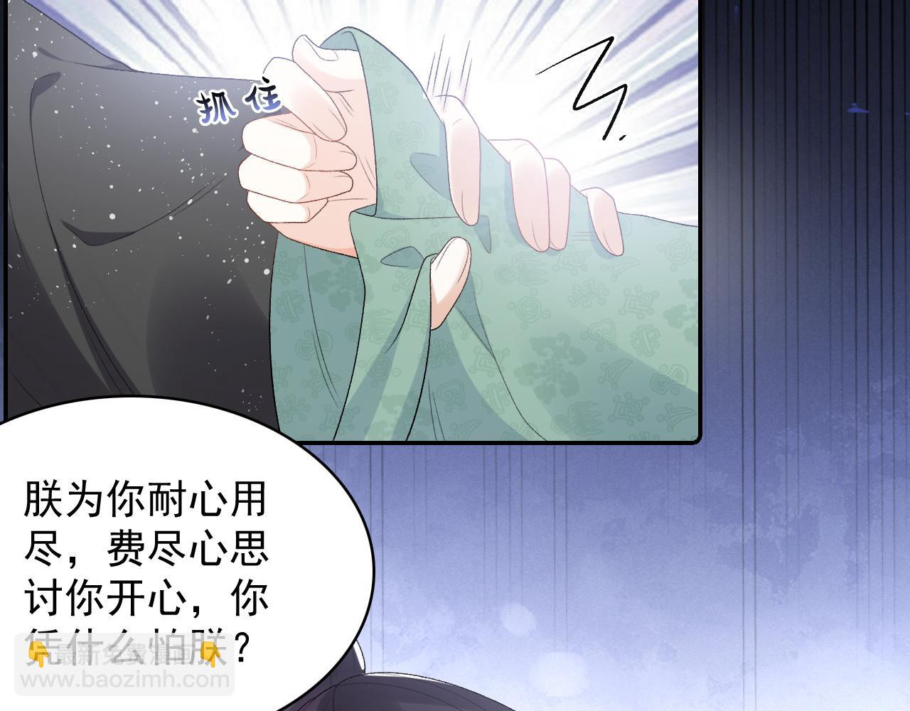 第34话 伴君如伴虎(1/2)-第36话