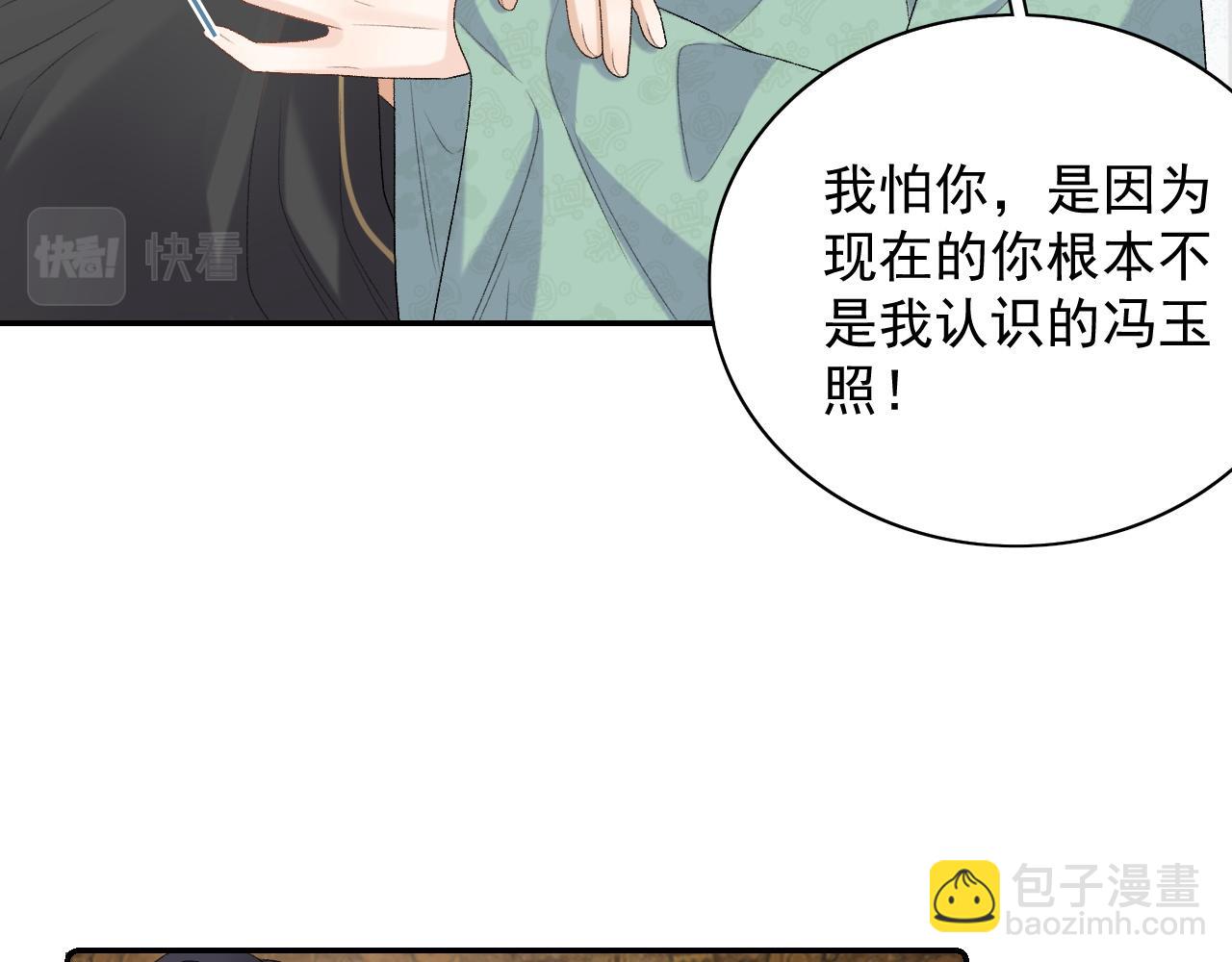 第34话 伴君如伴虎(1/2)-第36话