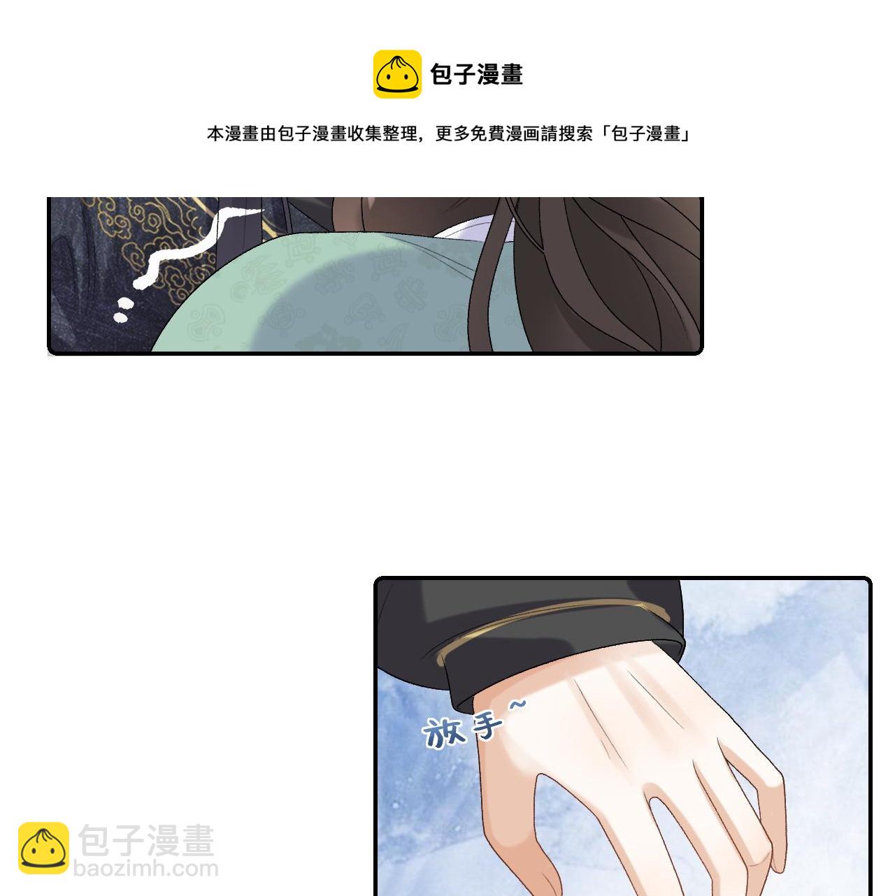 第34话 伴君如伴虎(1/2)-第36话