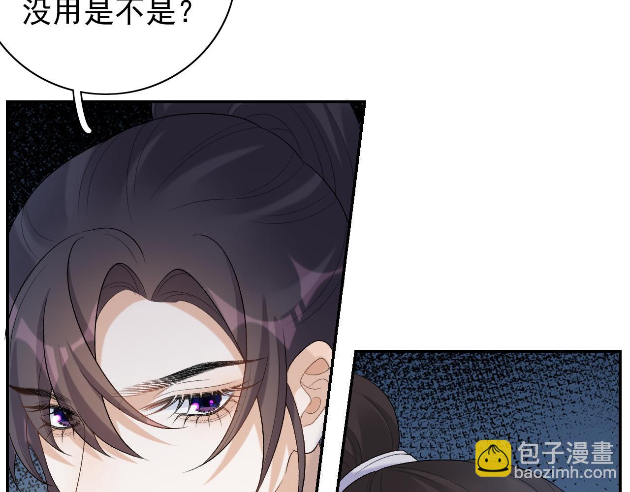 第34话 伴君如伴虎(1/2)-第36话