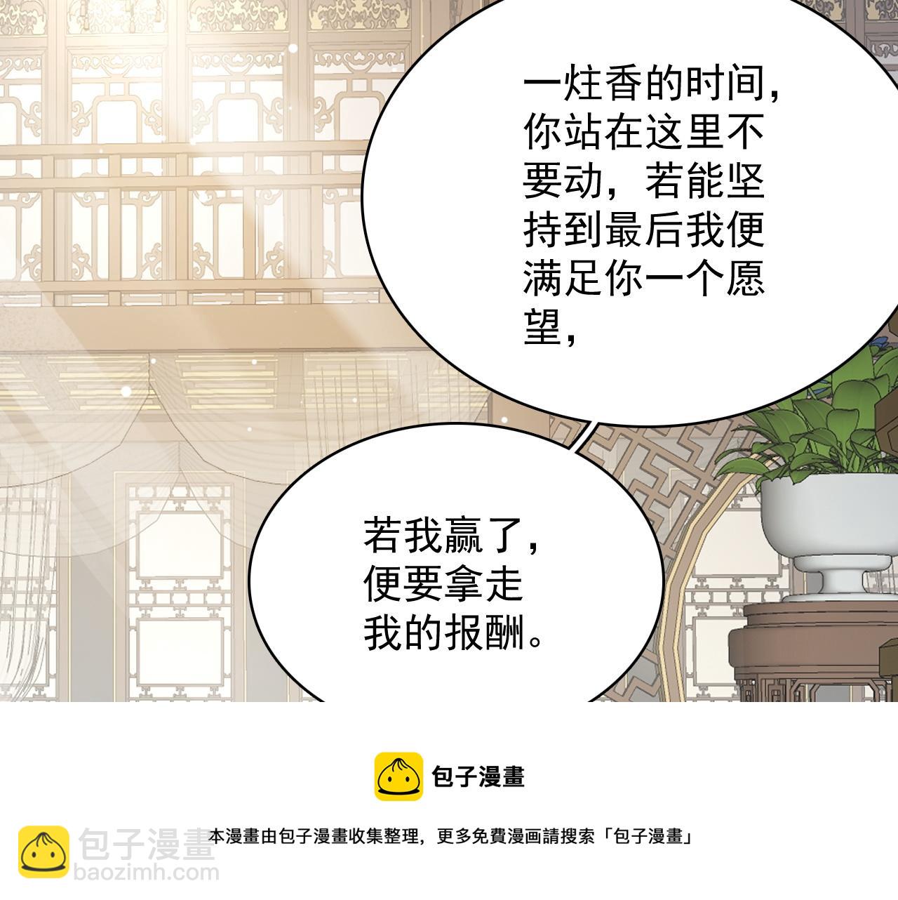 第36话 玩个游戏(1/2)-第38话