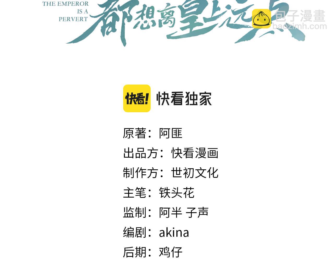 第36话 玩个游戏(1/2)-第38话