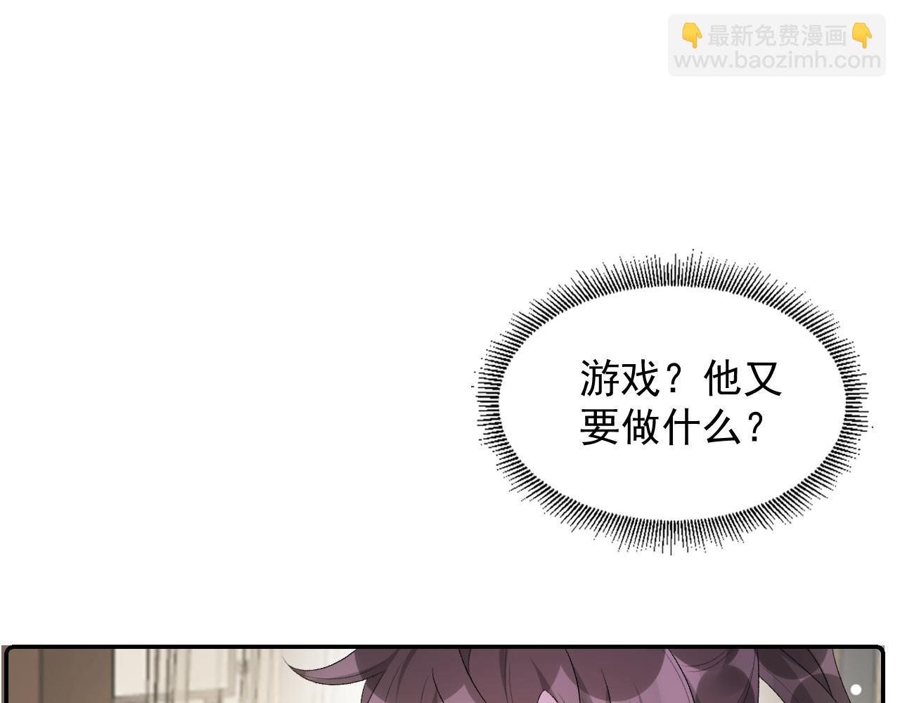 第36话 玩个游戏(1/2)-第38话