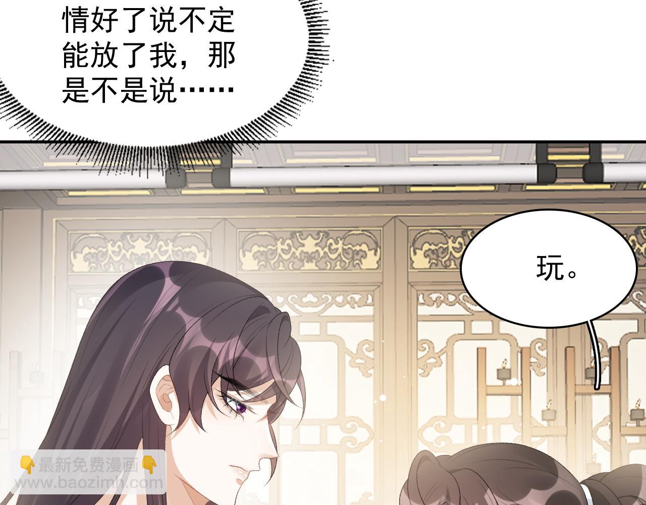 第36话 玩个游戏(1/2)-第38话